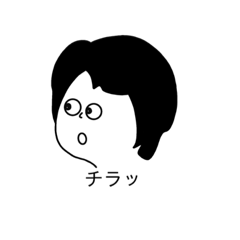 [LINEスタンプ] さんぼのあいちゃん