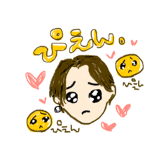 [LINEスタンプ] 飉くんしか勝たんっ♡