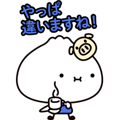 [LINEスタンプ] ほくほくふわふわ中華まんで忖度