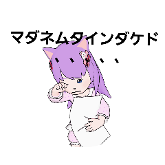 [LINEスタンプ] ズボラなあたいのルーティン