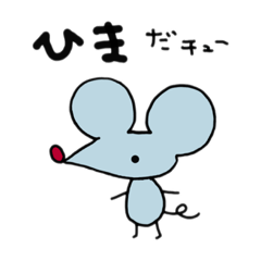 [LINEスタンプ] チュー助だチューPart2