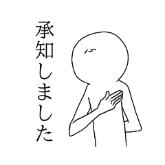 [LINEスタンプ] 関節のきれいなあいつ。