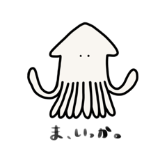 [LINEスタンプ] 海の生き物スタンプNew