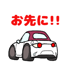 [LINEスタンプ] 赤幌の白いオープンカー