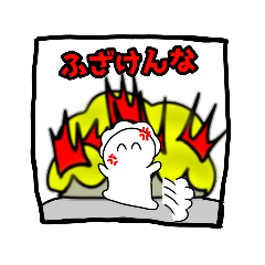 [LINEスタンプ] いつもスタンプリメイク