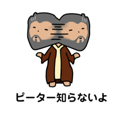 [LINEスタンプ] ピーターズ スタンプ