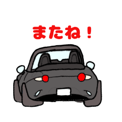 [LINEスタンプ] メタルグレーなオープンカー