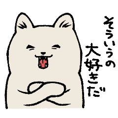 [LINEスタンプ] どことなく癪に障る犬スタンプ