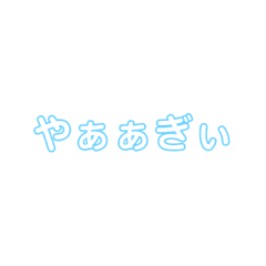 [LINEスタンプ] ねっともすたんぷ