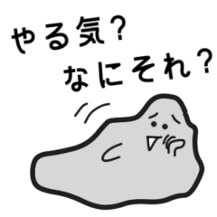 [LINEスタンプ] 面倒くさい＆やる気のない時のスタンプ