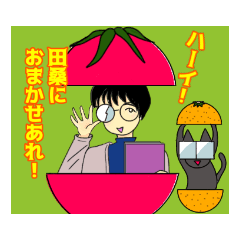 [LINEスタンプ] 田桑さんスタンプ♥