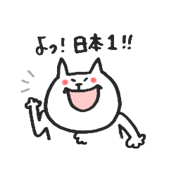 [LINEスタンプ] 上司に可愛がられる猫