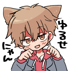 [LINEスタンプ] かわいい男子高校生なのだ