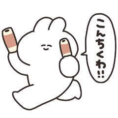 [LINEスタンプ] だじゃれを話すうさちゃん その3