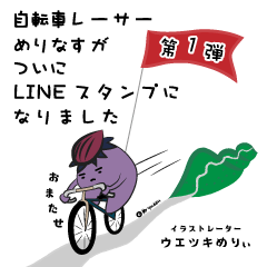 [LINEスタンプ] ウエツキめりぃ×skog公式コラボ 第1弾！