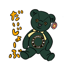 [LINEスタンプ] もちゃんかっぷ