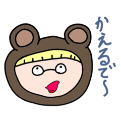 [LINEスタンプ] こぐまやま