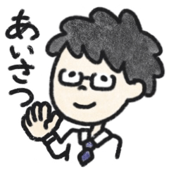 [LINEスタンプ] メガネのサラリーマン(あいさつ)