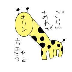 [LINEスタンプ] ※使い所なし「動物、まかふしぎ！」