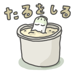 [LINEスタンプ] ととのえ第1巻