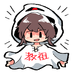 [LINEスタンプ] 邪教の教祖