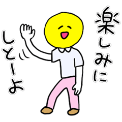 [LINEスタンプ] ❤️【博多弁】キイロ様❤️