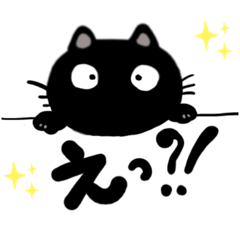 [LINEスタンプ] 黒猫のごまちゃん
