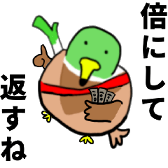 [LINEスタンプ] カモにされるカモくん