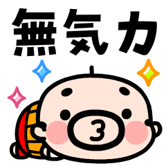 [LINEスタンプ] 動く♡おやじ君の無気力スタンプ