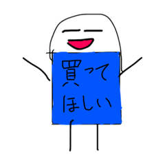 [LINEスタンプ] 消しゴムくんの日常で使えるLINEスタンプ！！