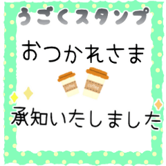 [LINEスタンプ] 【しんぷるかわいい3】大人な動くスタンプ