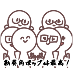 [LINEスタンプ] もっとやばいやつら