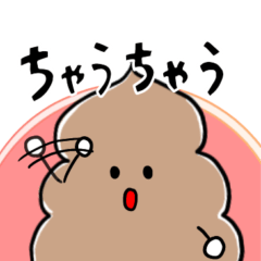 [LINEスタンプ] 関西弁 顔面が近いうんちちゃんまん