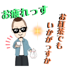 [LINEスタンプ] 俺だよ～！とみおの日常編