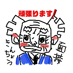 [LINEスタンプ] 気持ちは青年2