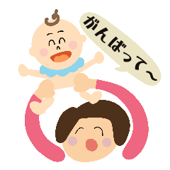 [LINEスタンプ] ママと赤ちゃんの使える子育てスタンプ