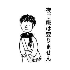 [LINEスタンプ] 男の子の日常 2