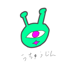 [LINEスタンプ] 7ねんぶりのうちゅうじんさん