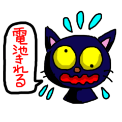 [LINEスタンプ] くろちゃんの面白スタンプ