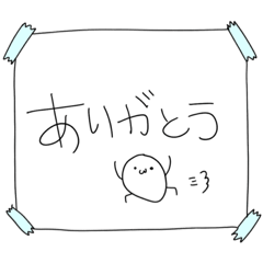 [LINEスタンプ] こどもの字張り紙メモスタンプ。