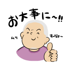 [LINEスタンプ] さとう整骨院 優しい坊主おじさんスタンプの画像（メイン）
