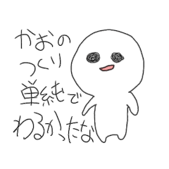 [LINEスタンプ] 日常使いできる単純な顔の人