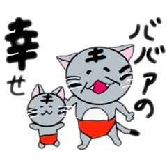 [LINEスタンプ] 還暦ねこ