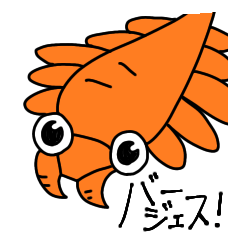 [LINEスタンプ] バージェス！