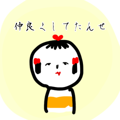 [LINEスタンプ] 秋田弁こけし