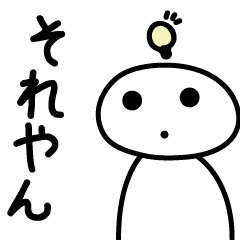 [LINEスタンプ] ゆるい精霊 関西弁