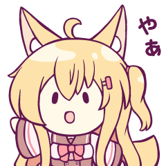 [LINEスタンプ] きつねちゃんと愉快な仲間たちのスタンプ