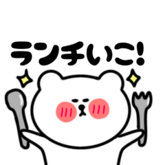 [LINEスタンプ] ホワイトなくま