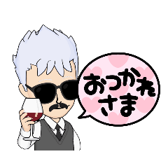 [LINEスタンプ] ちょいイケおやじ♡カッコつけスタンプ