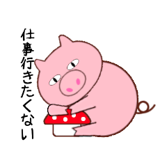 [LINEスタンプ] 疲れている豚さん